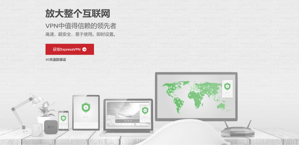 ExpressVPN：全球十大优秀VPN最好用的最稳定的