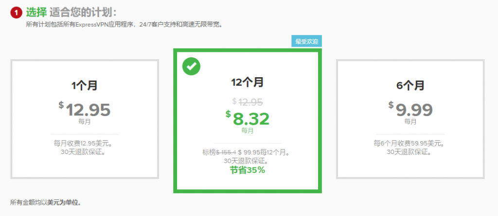 ExpressVPN：全球十大优秀VPN最好用的最稳定的